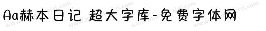 Aa赫本日记 超大字库字体转换